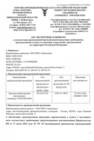 Акт